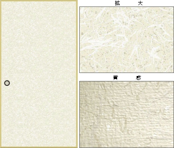 ふすま紙3 画像 by 便利屋 よろず屋